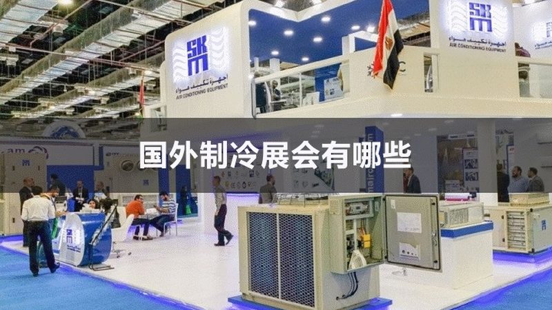 冷库安装前，这六步没做对等于白干