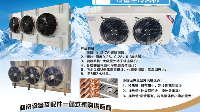揭秘冷库板生产厂家排名背后的秘密